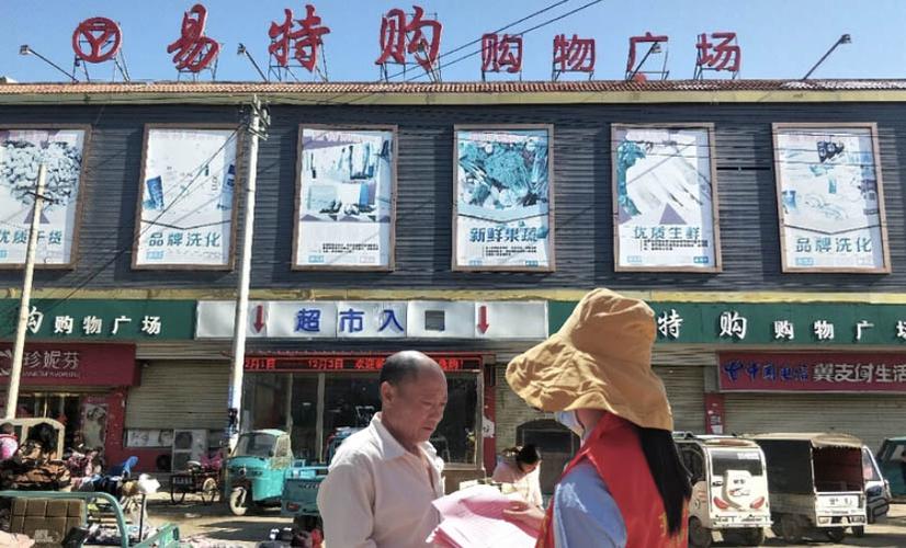 易特购购物广场