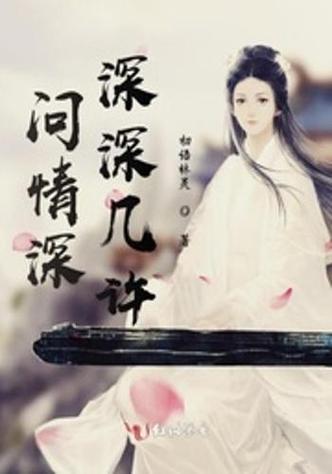 深深小说缩略图