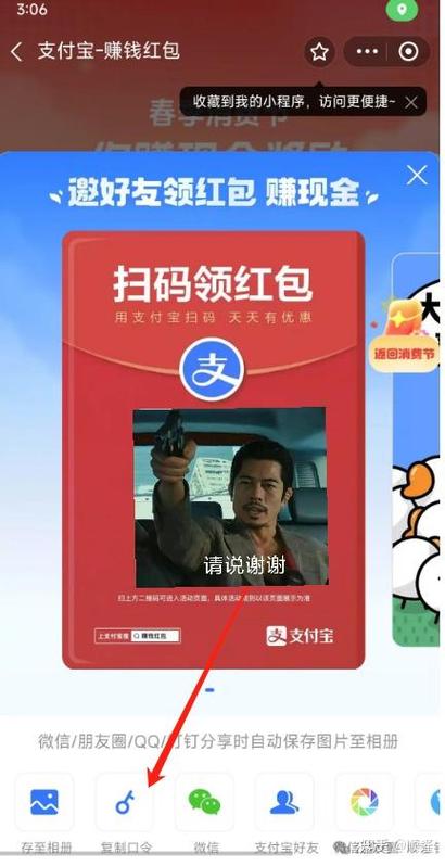 红包盒子赚钱是真的吗缩略图