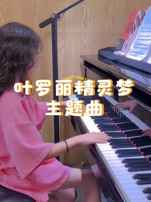 叶罗丽主题曲主题曲游戏截图