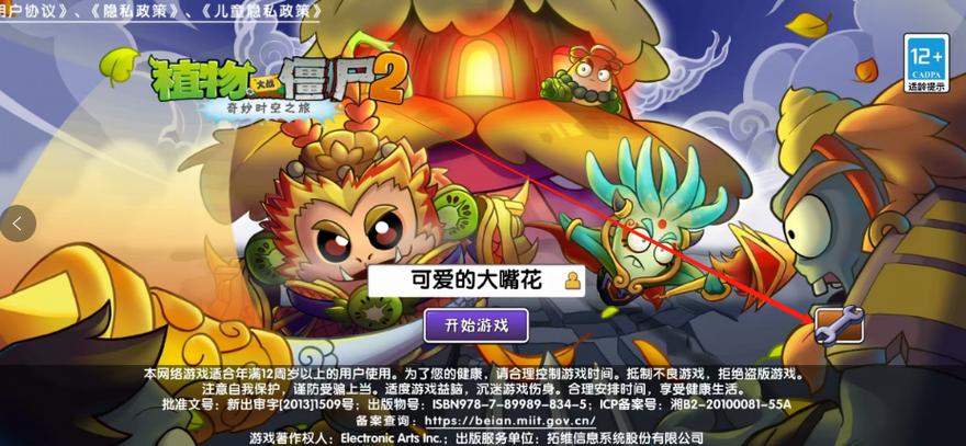 pvz2版本合集