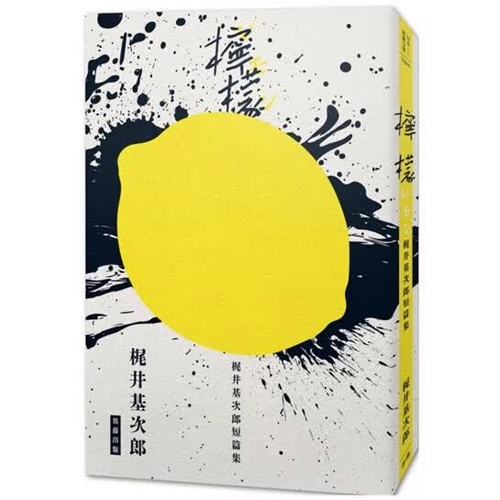 柠檬小说免费阅读
