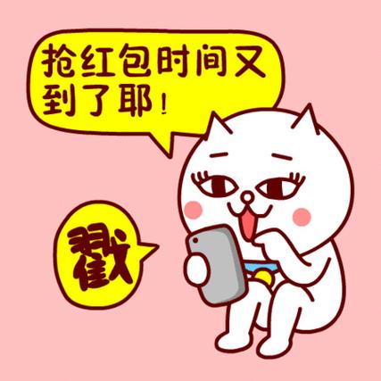 红包抢抢抢