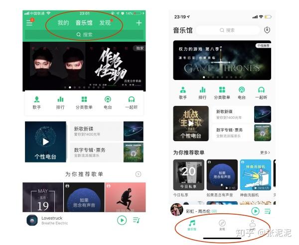 QQ音乐9.0下载