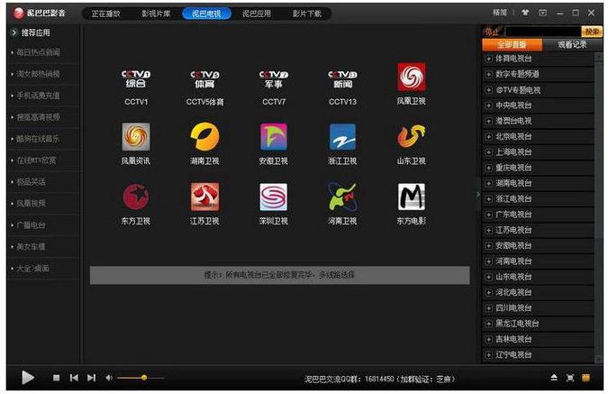 巴巴影院手机版下载巴缩略图