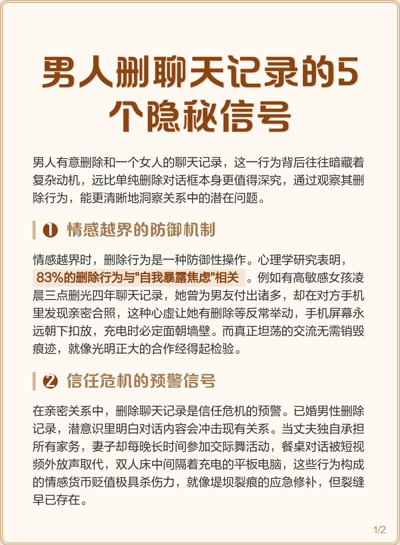 tt如何删除聊天记录缩略图