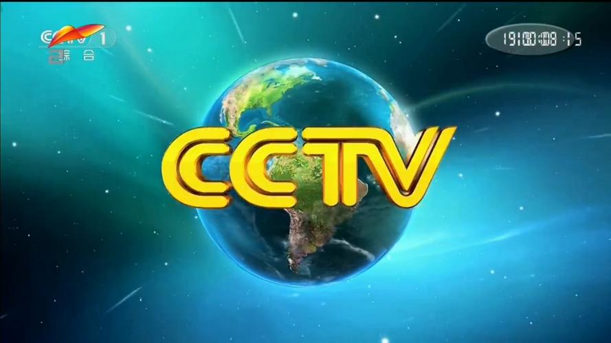 CCTV1在线直播新闻