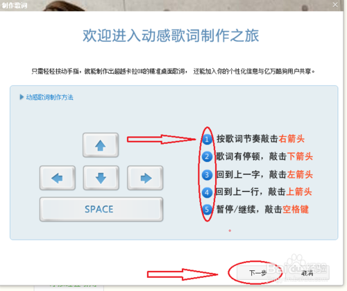 酷狗音乐歌词设置步骤缩略图