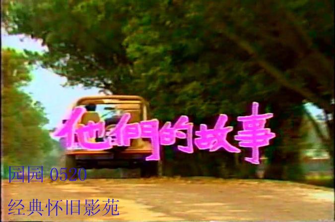60年代到70年代老电影缩略图