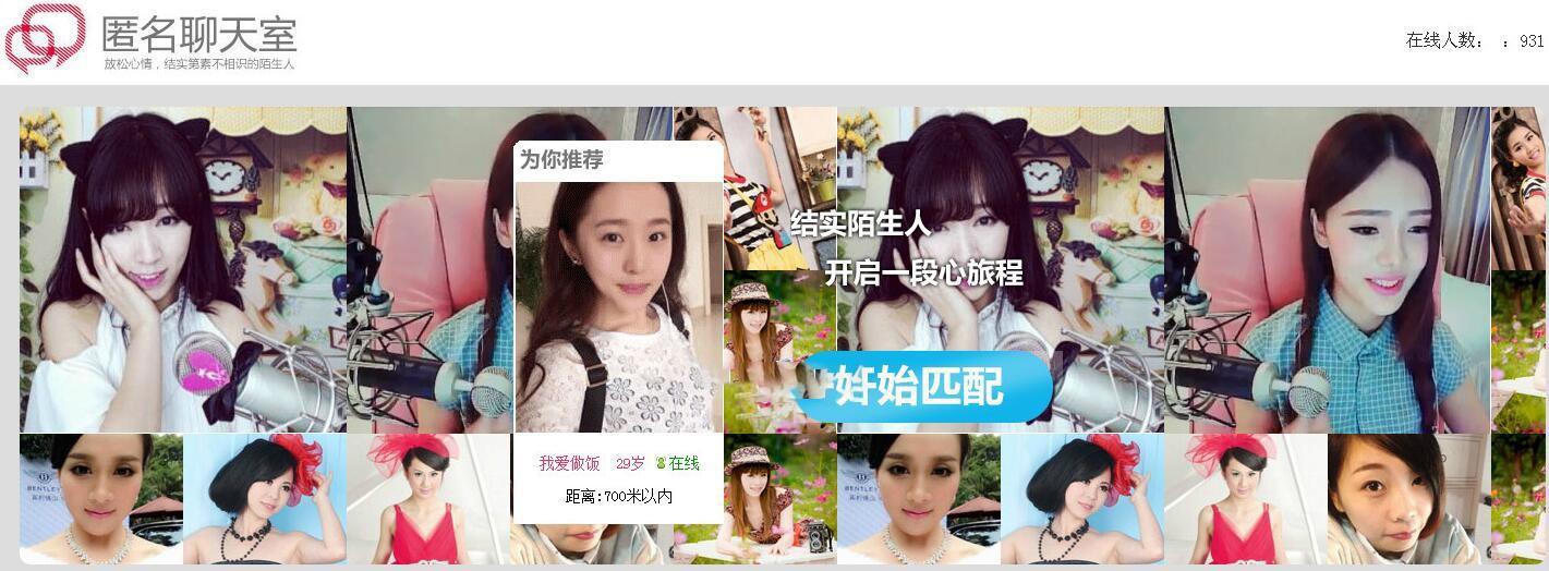 陌路人匿名聊天官网游戏截图