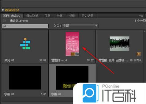 pr破解版安装教程缩略图