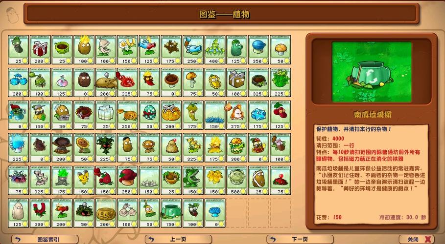 植物大战僵尸杂交破解版下载安装