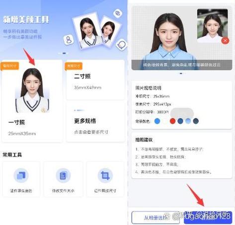 手机拍证件照软件缩略图