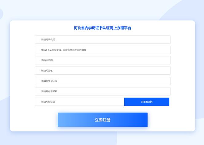 中专学历官网查询