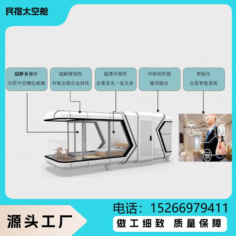 太空舱价格