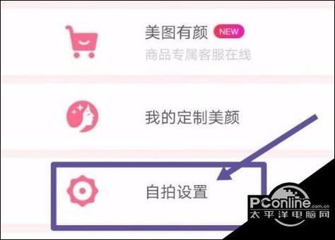美颜相机怎么调美颜度缩略图