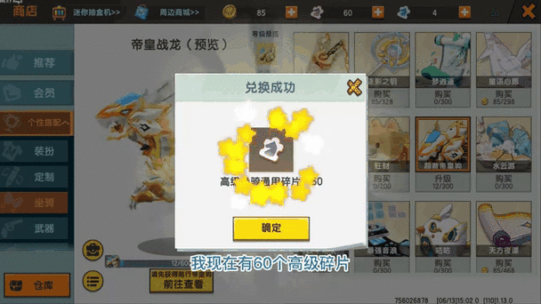 迷你世界刷迷你豆教程缩略图