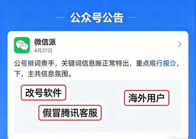 微信公众号封了会影响微信吗缩略图