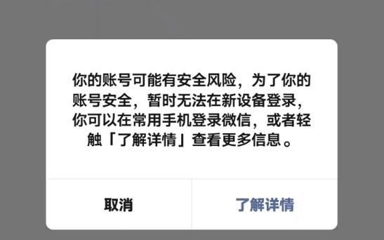 mumu模拟器微信登不上缩略图