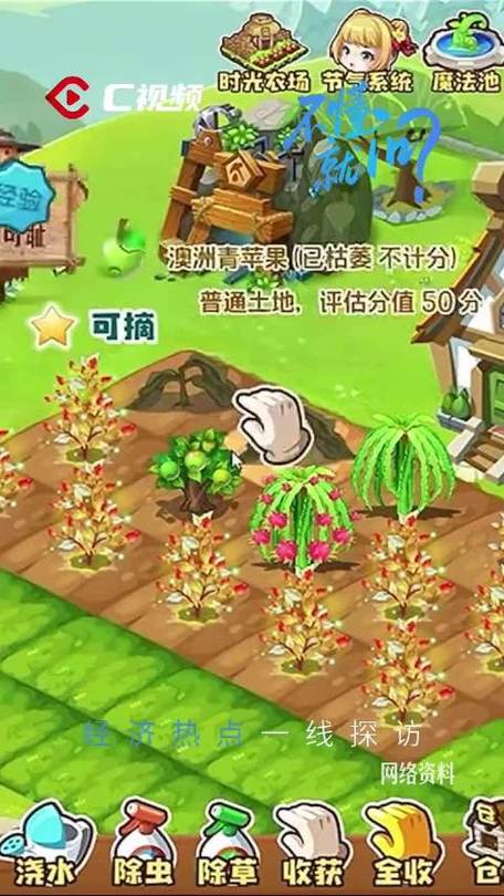 农场乐园种菜赚钱缩略图