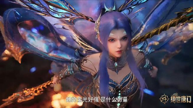 唐舞桐第三个武魂缩略图