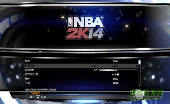 nba2k14闪退补丁