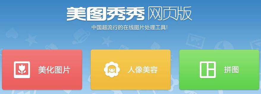 美图秀秀2019旧版