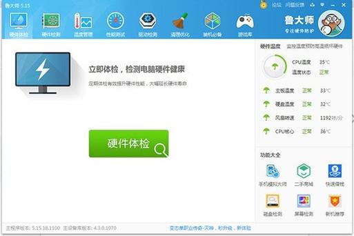 如何查看烤机时cpu功耗缩略图