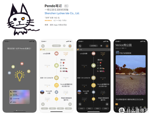 pendoAPP官网游戏截图