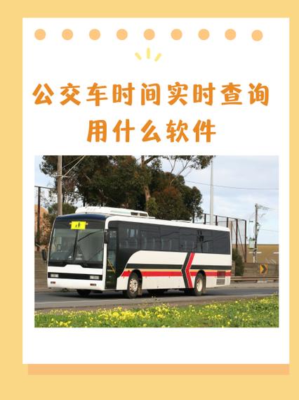 桂林掌上公交官方下载缩略图