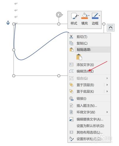 word如何做曲线图