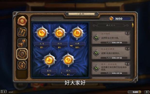 炉石传说白嫖冒险模式缩略图