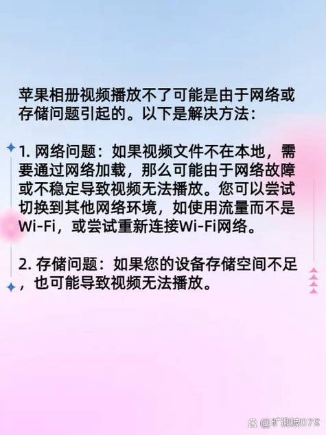 iphone相册视频无法播放游戏截图
