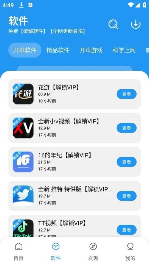 软件库破解集合