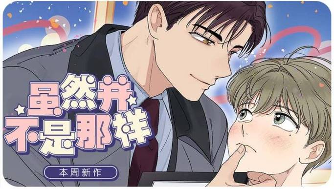 啵乐漫画下载正版官网
