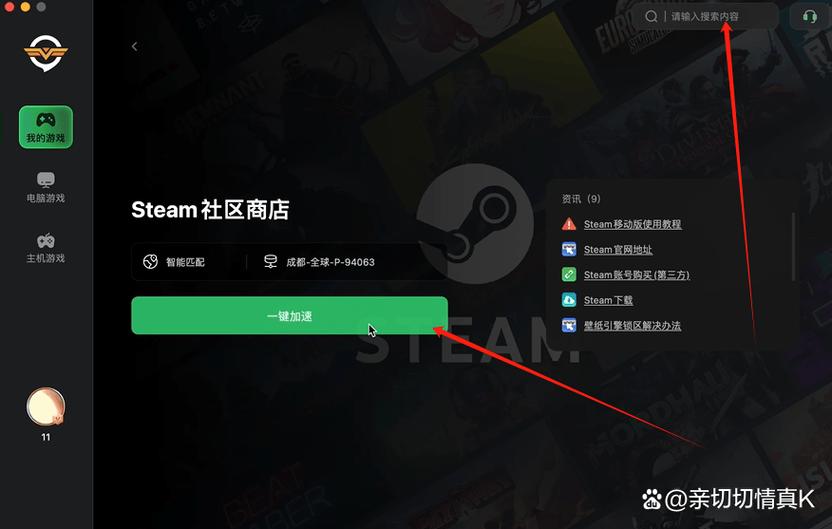 steam游戏安装路径在哪缩略图