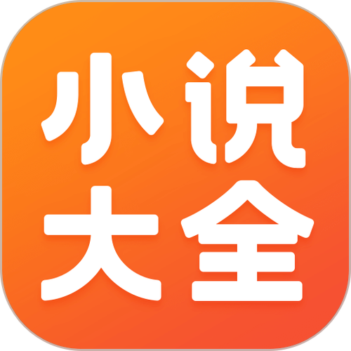 免费版小说下载大全