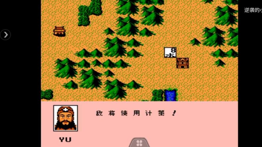 fc三国志2霸王的大陆中文版缩略图