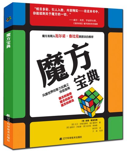 魔方阅读缩略图