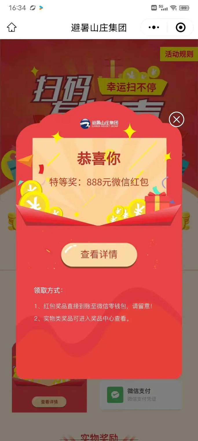 甜蜜庄园红包版下载缩略图