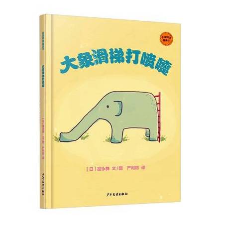 打喷嚏小说