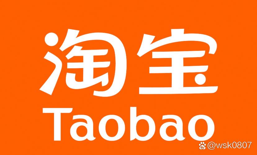 淘宝爱推