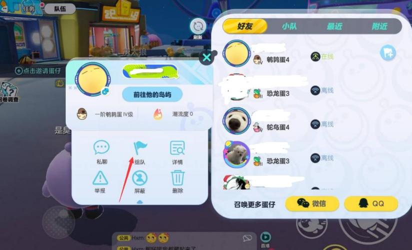 如何邀请好友一起玩缩略图