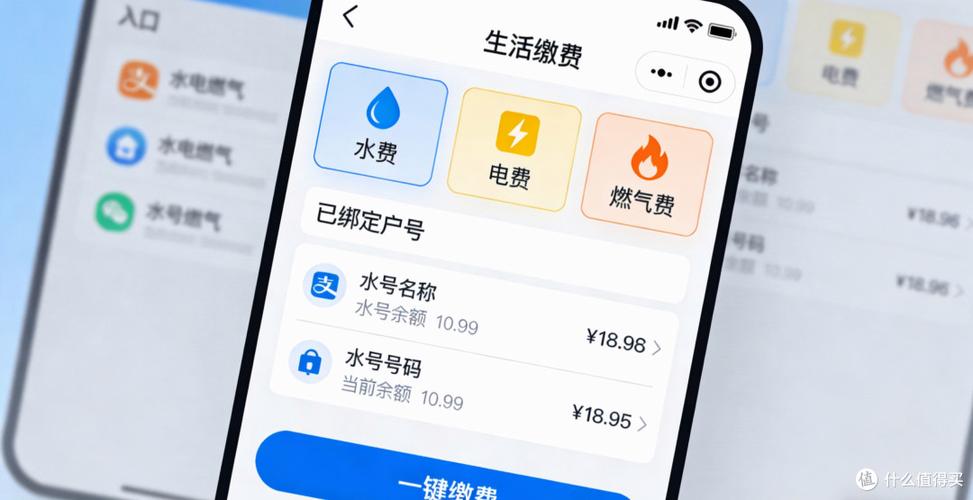 燃气缴费app缩略图