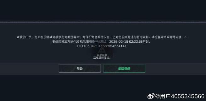 腾讯游戏封号申诉通道