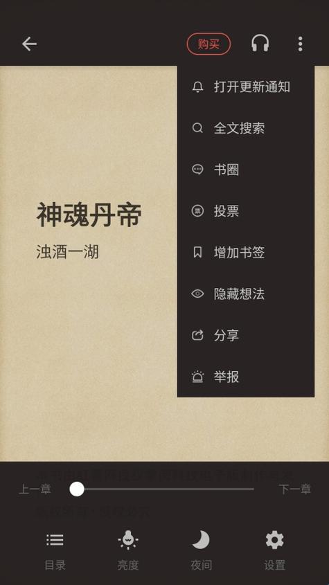 连阅免费阅读小说游戏截图