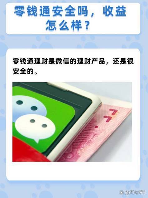 微信的利和弊缩略图