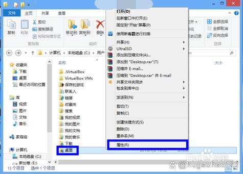 怎样将桌面上的文件保存路径修改
