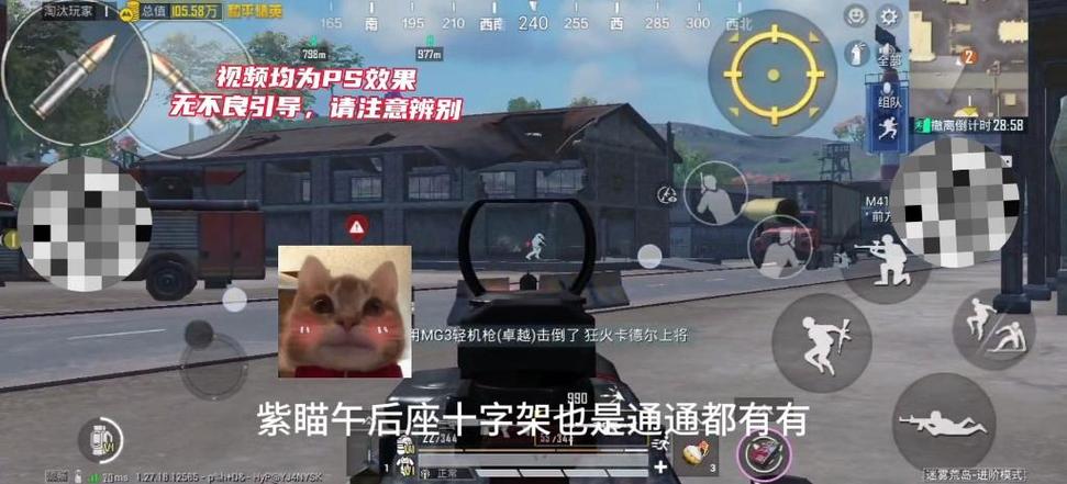 和平地铁改文件免费文件缩略图