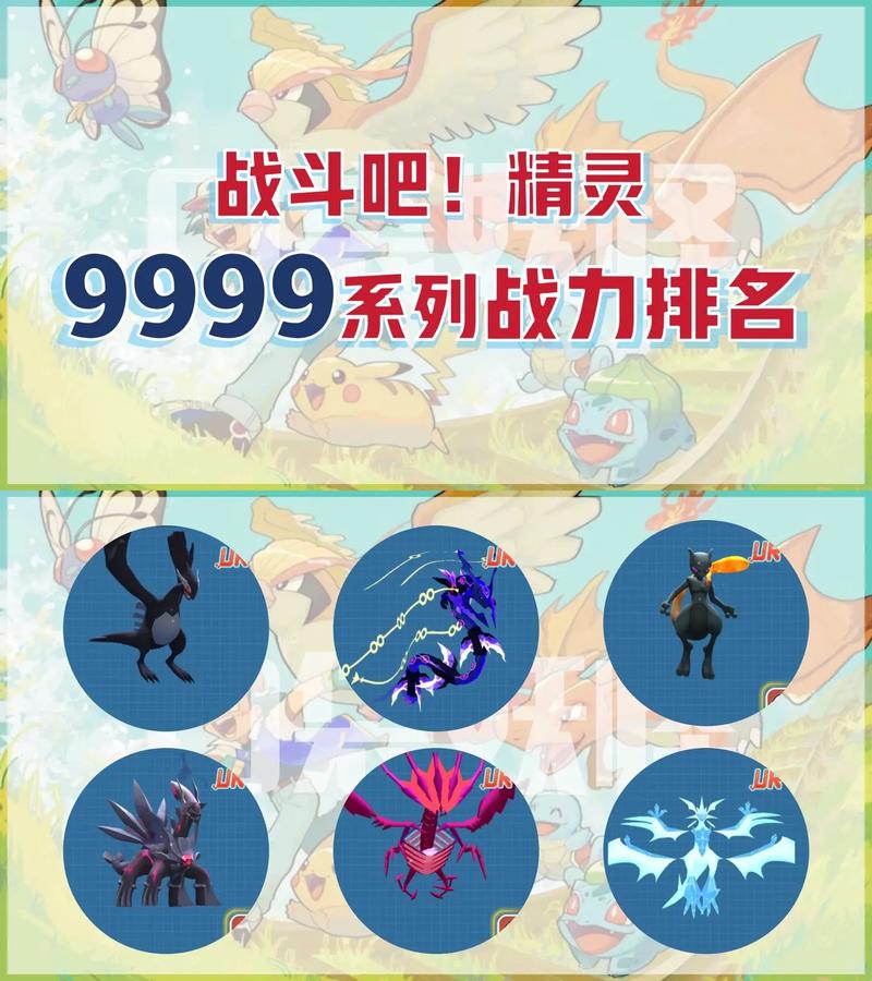 宝可梦剑盾单挑最强